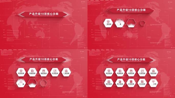 （10）红色商务简洁10大分类展示