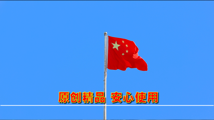党政教育素材 红旗 国庆装饰党标志延时