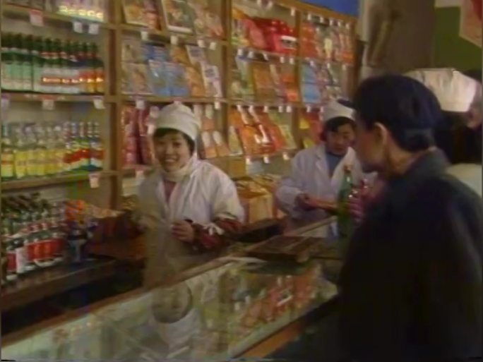 80年代西安副食品商店
