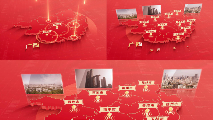 861红色版广西地图区位动画