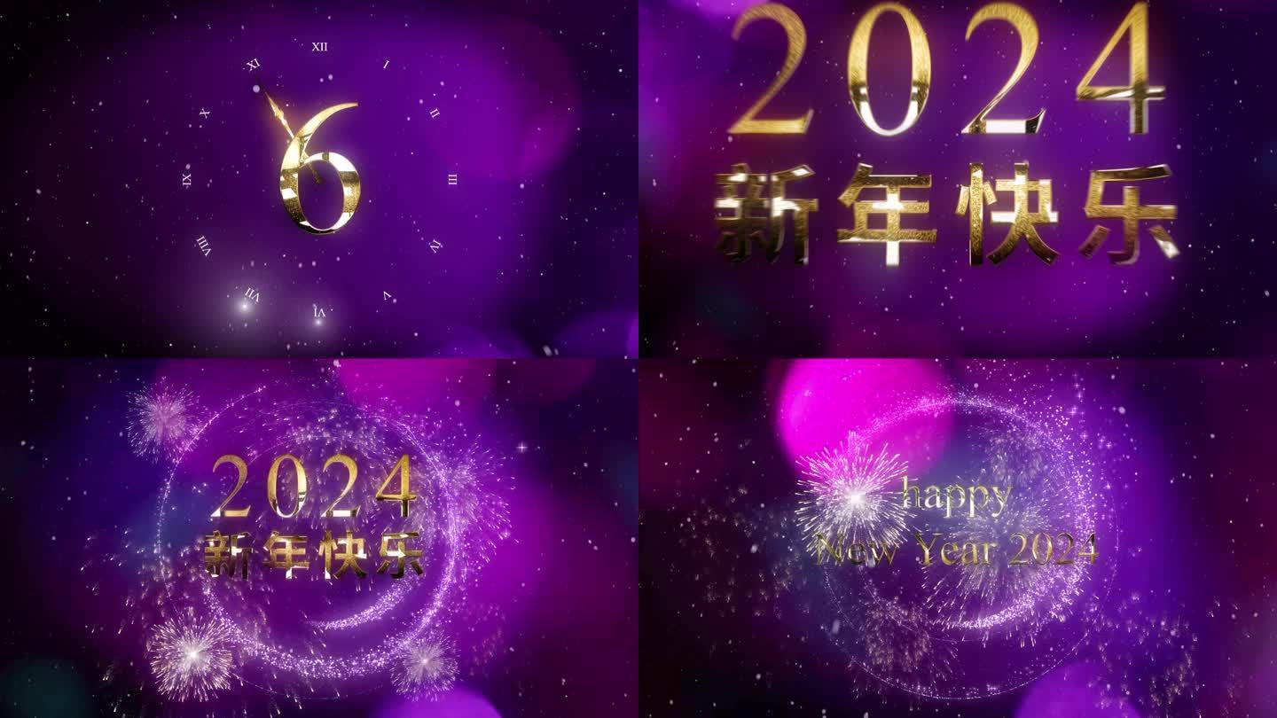 2024龙年烟花跨年倒计时视频