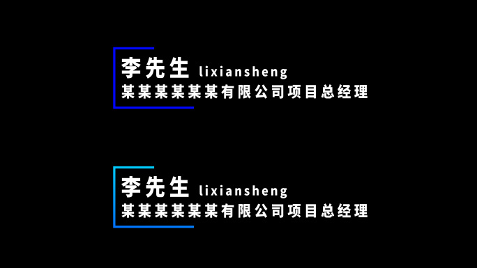 简约大气人名条介绍AE模板