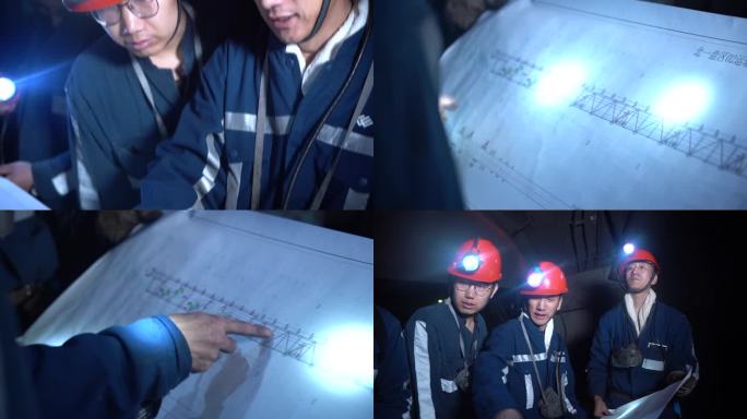 矿工在井下研究图纸