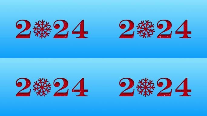 祝新年快乐，圣诞快乐