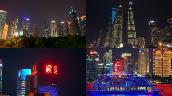 夜上海浦东新区陆家嘴都市夜景