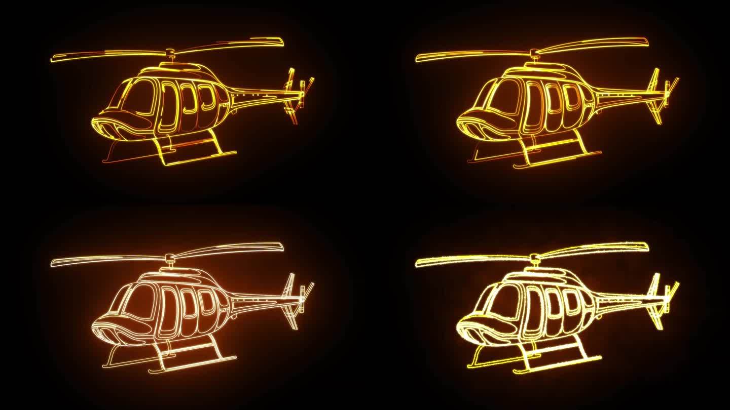 直升机描边线条发光