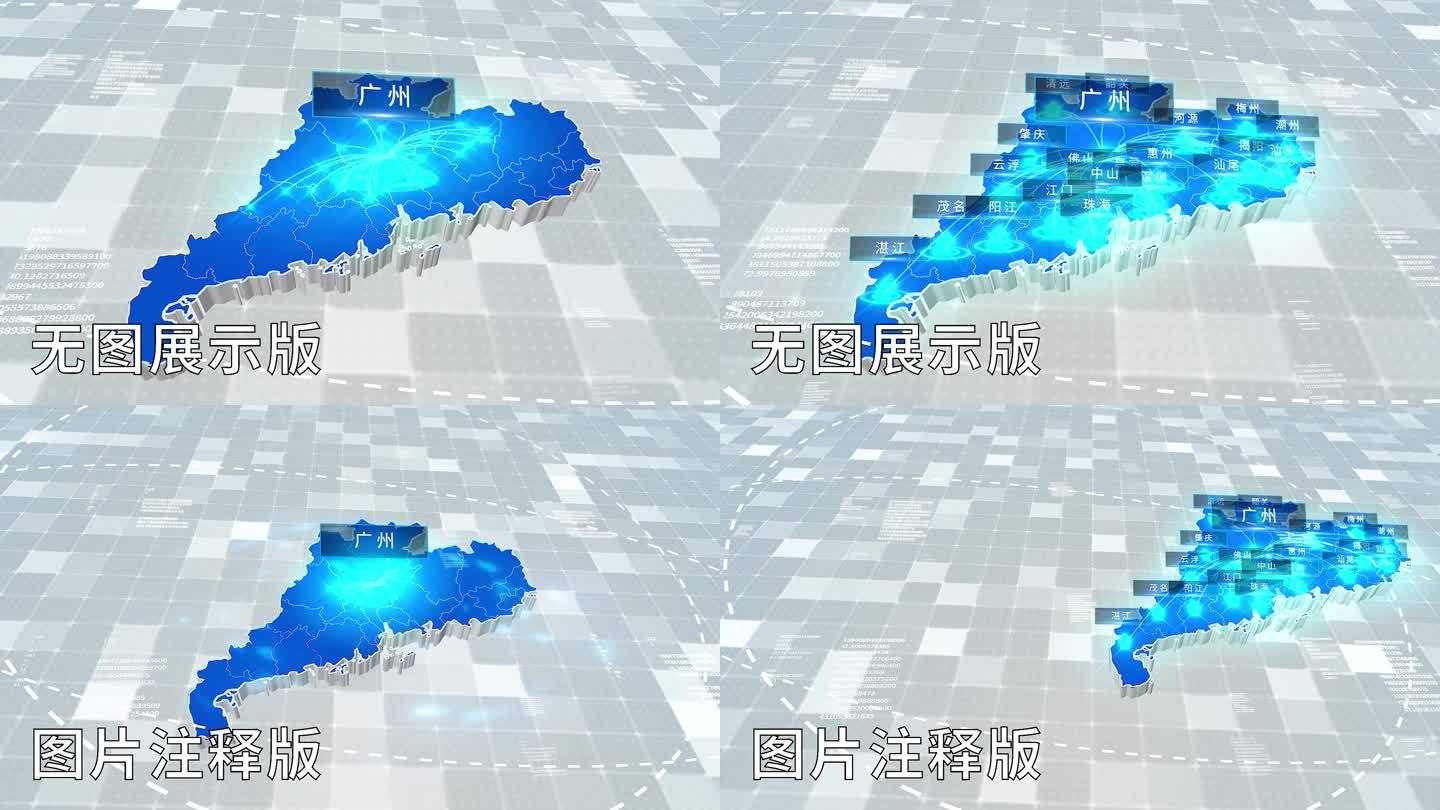 无插件-广东广州-科技感浅蓝辐射立体地图