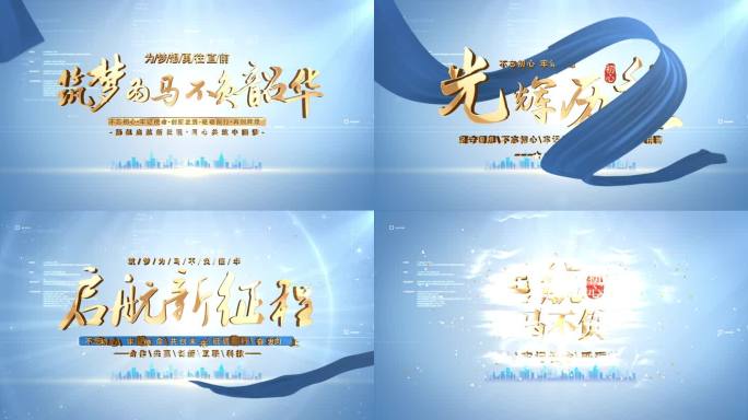 大气标题4K宣传片头