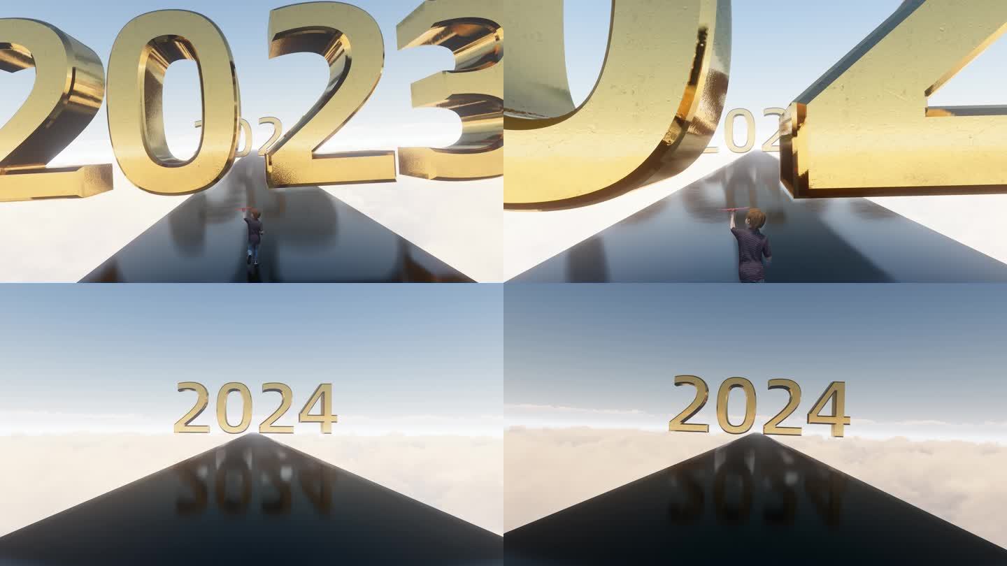 跨年从2023年跨越到2024年