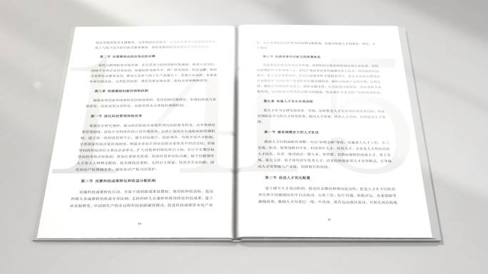 企业手册翻书展示