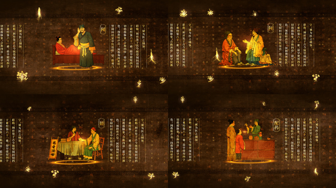 传统中医问诊望闻问切切脉抓药AE模板