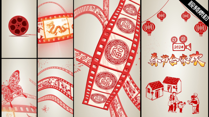 中国剪纸风春节片头视频素材