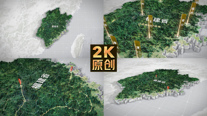 福建三维3d地图