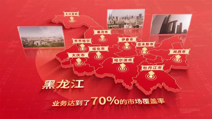 868红色版黑龙江地图区位动画