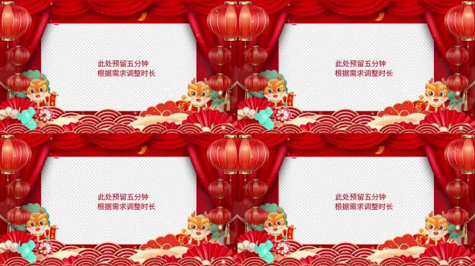 2024喜庆龙年拜年祝福AE模板