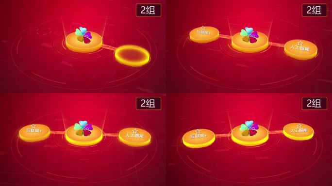 无插件】4K红金色科技架构分类圆形2大1