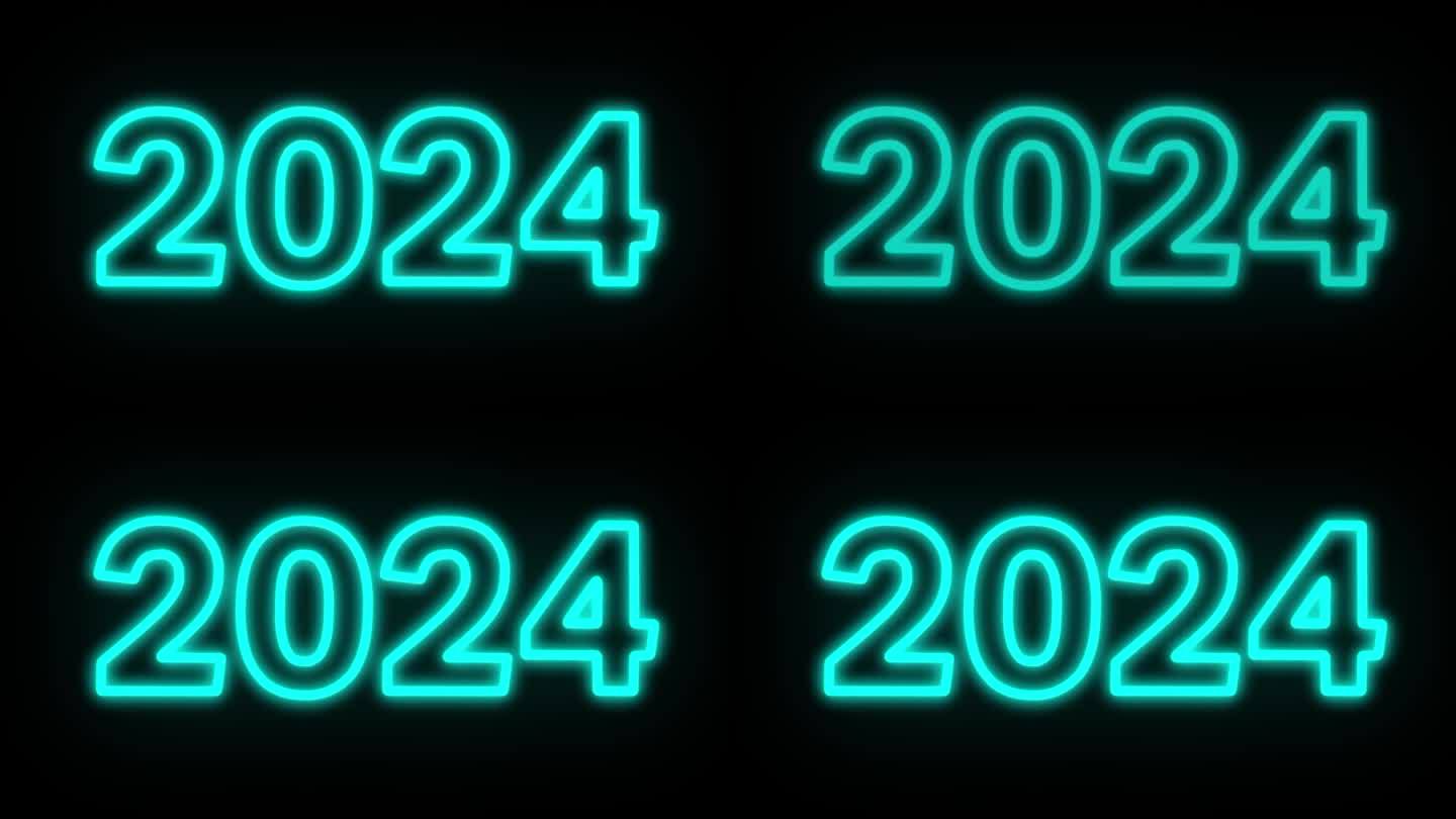 新年快乐2024发光的动画文字新年美丽优雅的蓝色霓虹灯2024