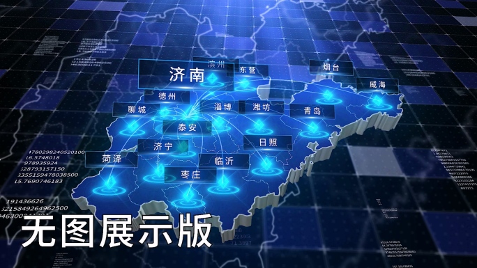 无插件-山东济南-科技感深蓝辐射立体地图