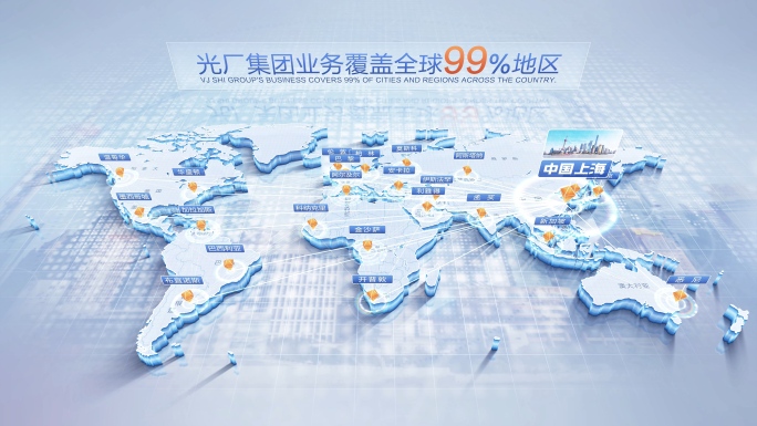 世界地图辐射全球