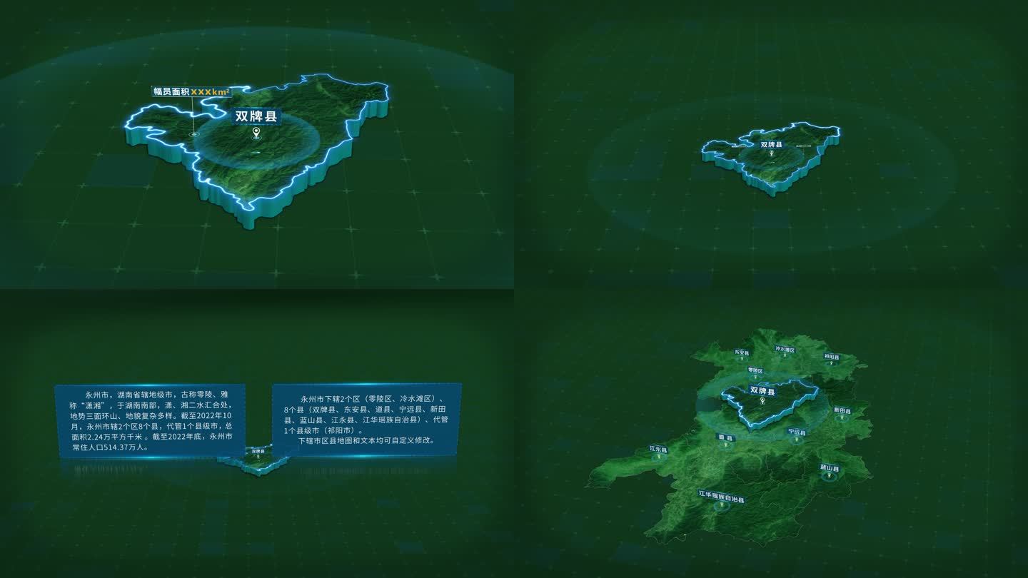 湖南永州市双牌县面积人口信息区位地图展示