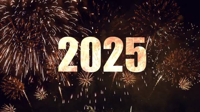 2025年新年快乐，烟花汇演