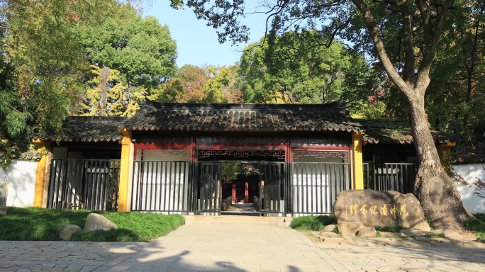 天平山范仲淹纪念馆建筑