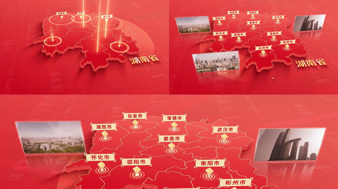 870红色版湖南地图区位动画