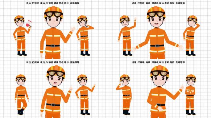 消防员人物男3动画模版