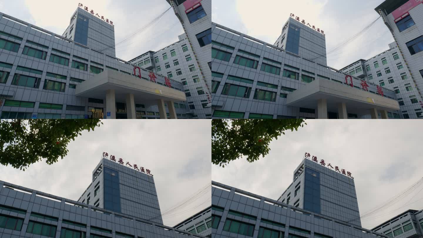 泸溪县人民医院