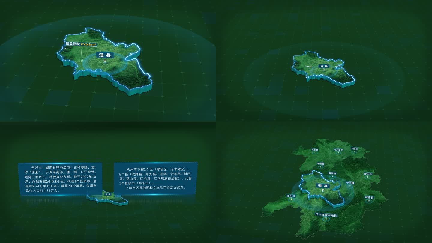 湖南永州市道县面积人口信息区位地图展示