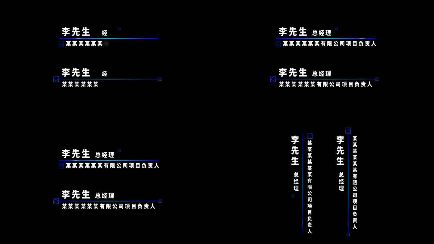 时尚大气人名条介绍AE模板