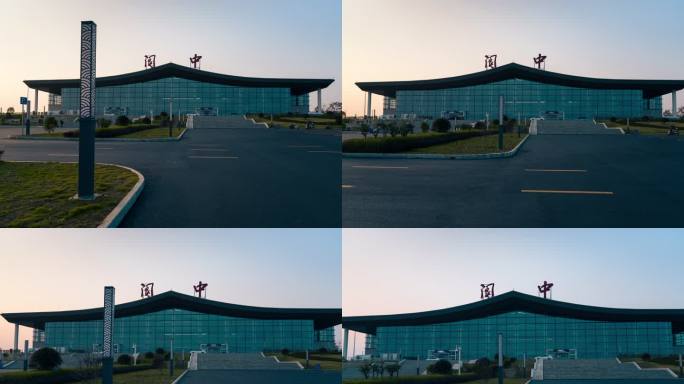 阆中古城机场航站楼