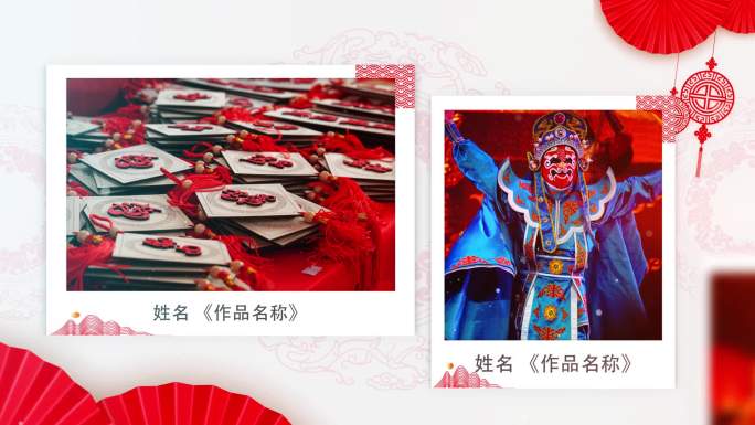 传统文化相册展示新年照片回顾多图包装