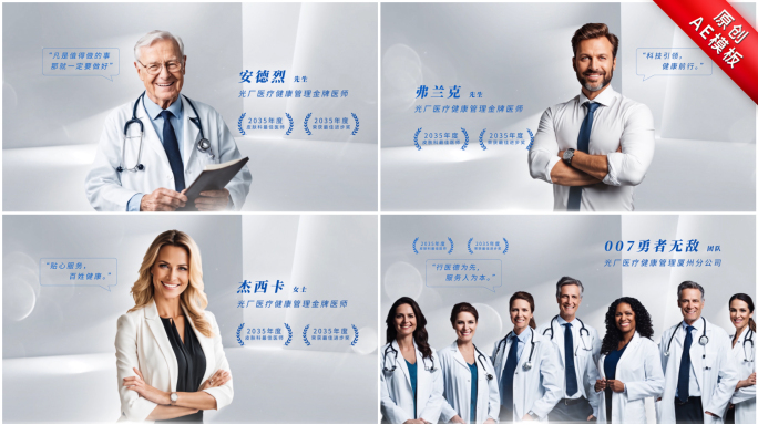 简洁大气人物介绍