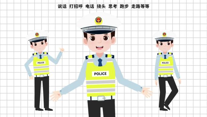 交通警察交警人物男2动画模版