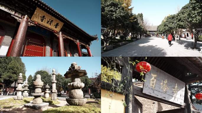 西安香积寺百塔寺