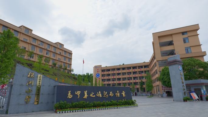 泸溪县青少年禁毒教育基地