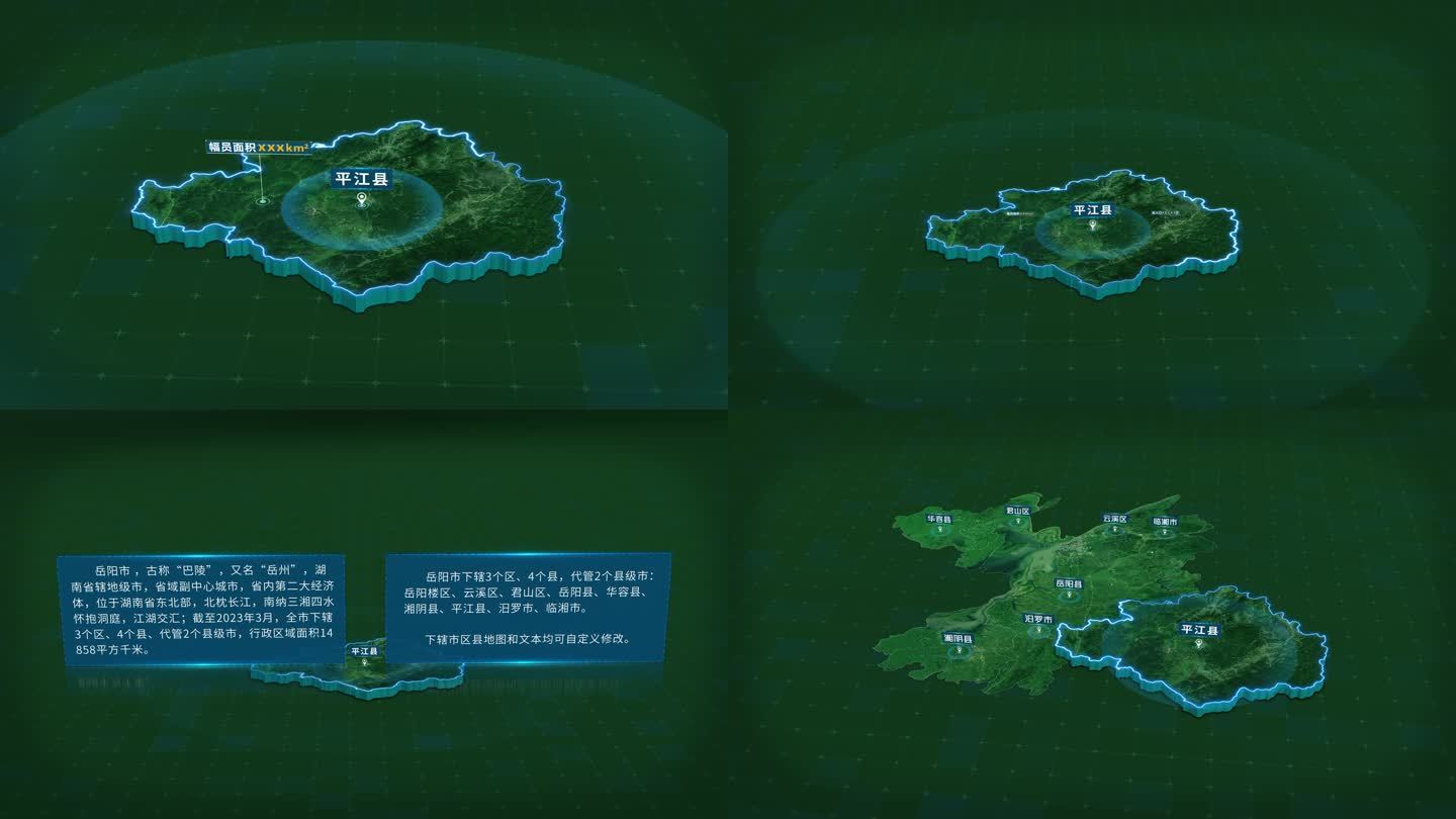 湖南岳阳市平江县面积人口信息区位地图展示