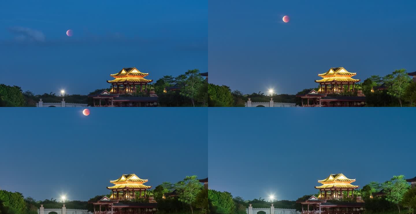 惠州金山湖月食+红月亮-4K