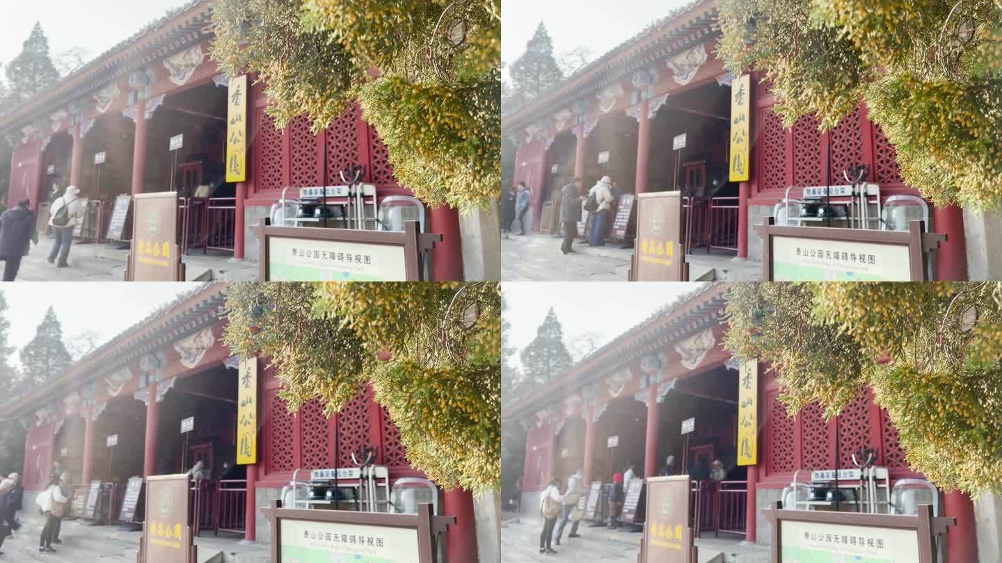 4K深秋初冬北京香山公园公园大门空镜素材