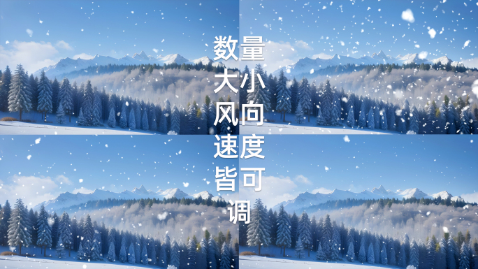 可调下雪动画AE模板