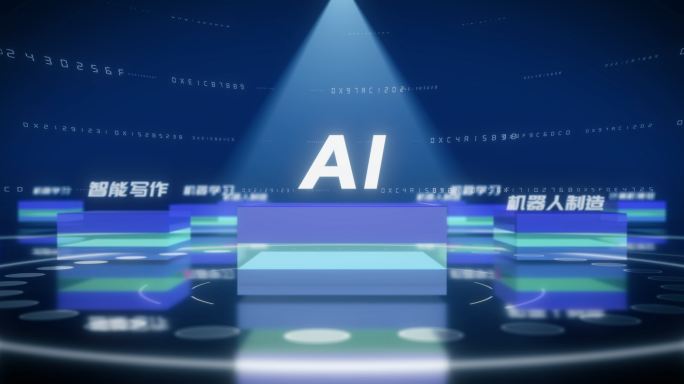 AI应用 02（ae模板）信息处理云平台