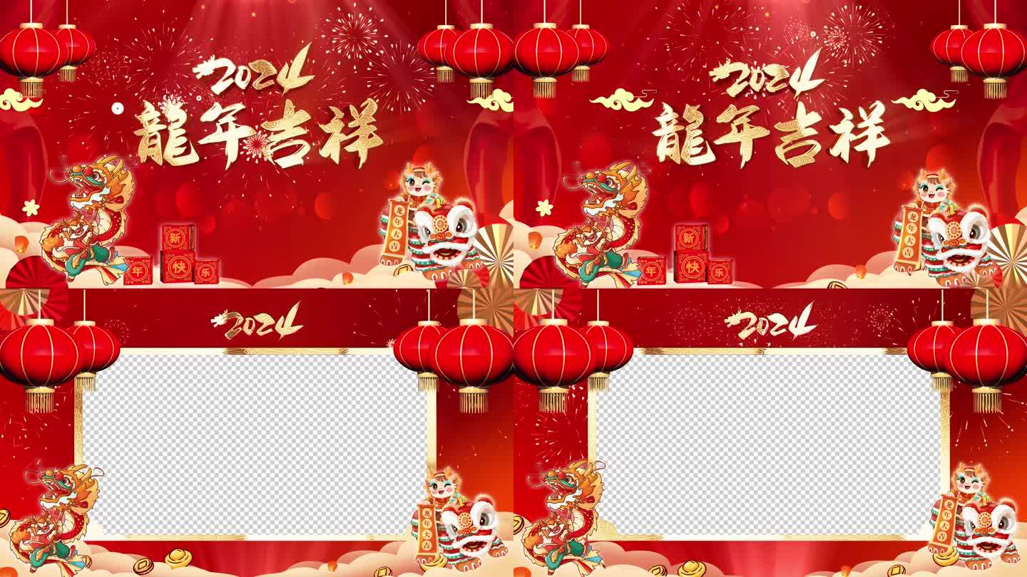 2024龙年春节拜年祝福边框