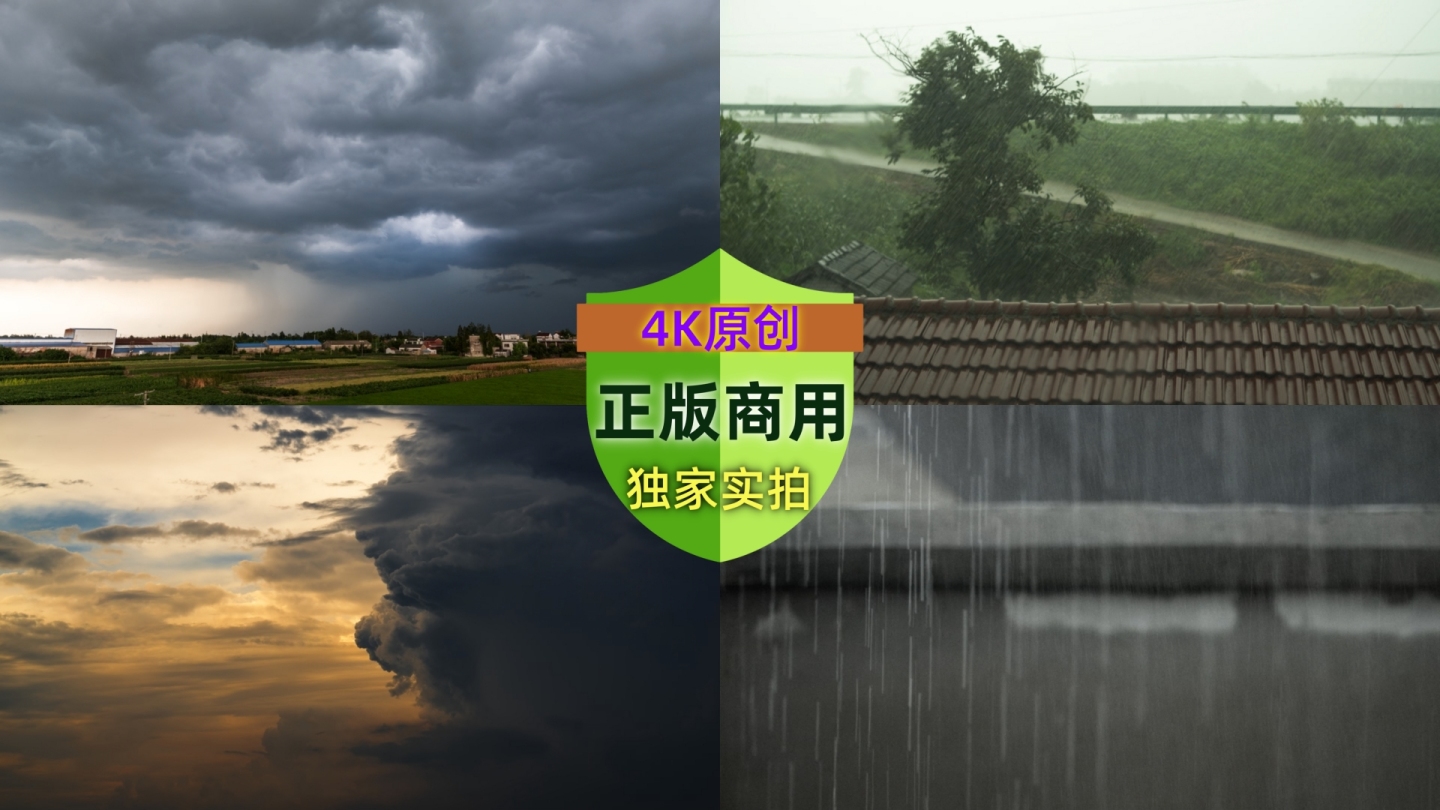 台风暴雨雷阵雨厄尔尼诺现象乌云密布天气