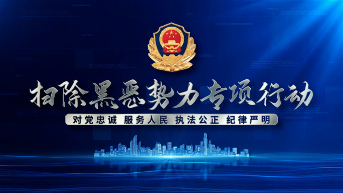 蓝色公安警察多图照片图片汇聚片头AE