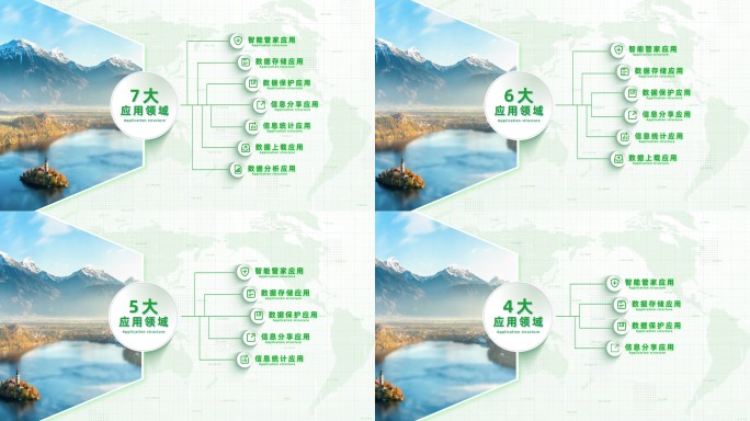 （2-8）绿色干净分支结构