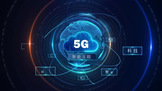 科技5G互联