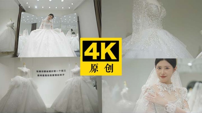 婚纱展示 礼服馆婚纱店 唯美婚纱