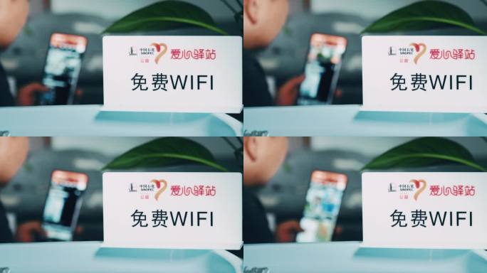 工会中石化爱心驿站休息室免费wifi便民