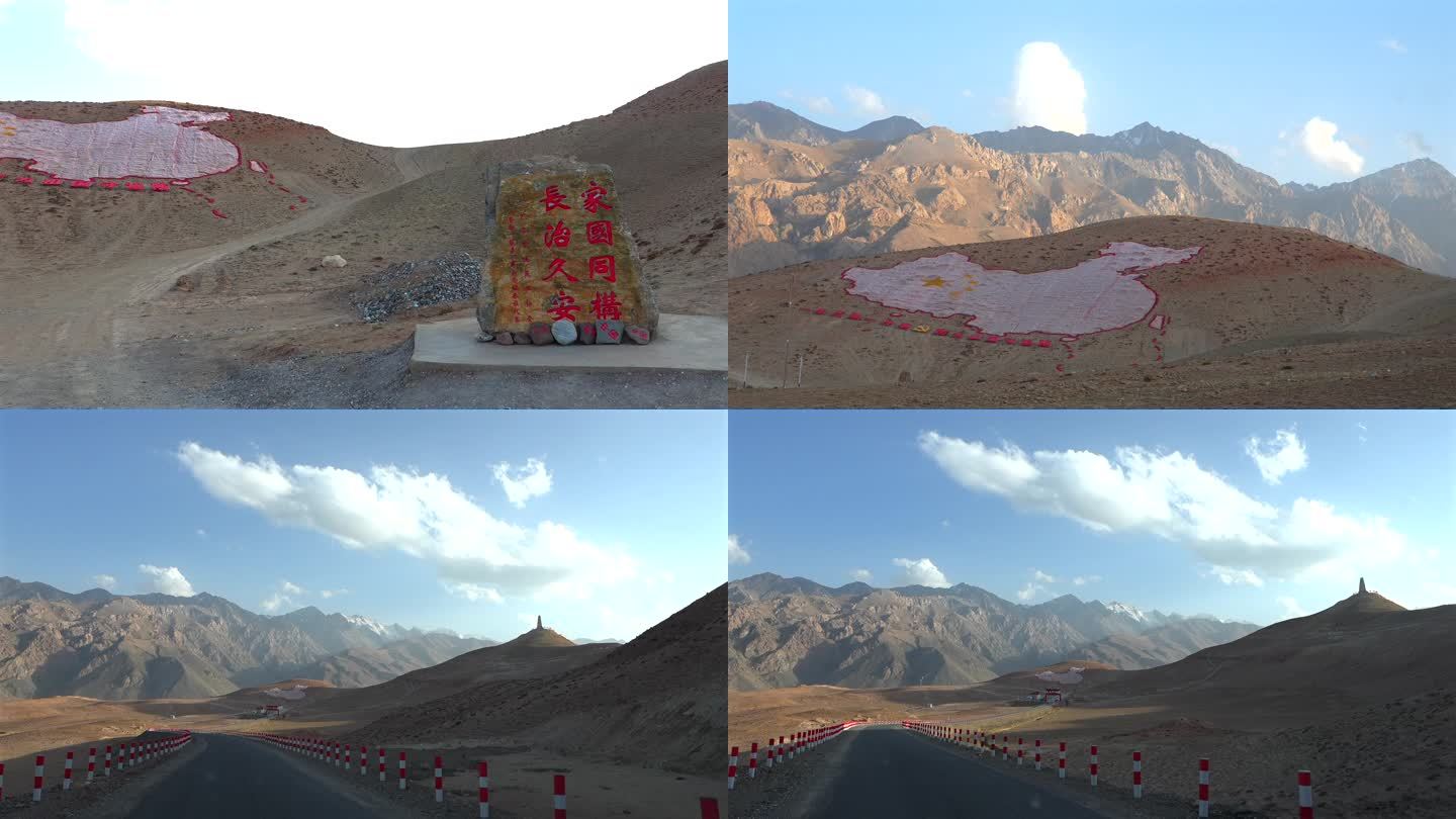 新疆西极边境边防中国地图4k